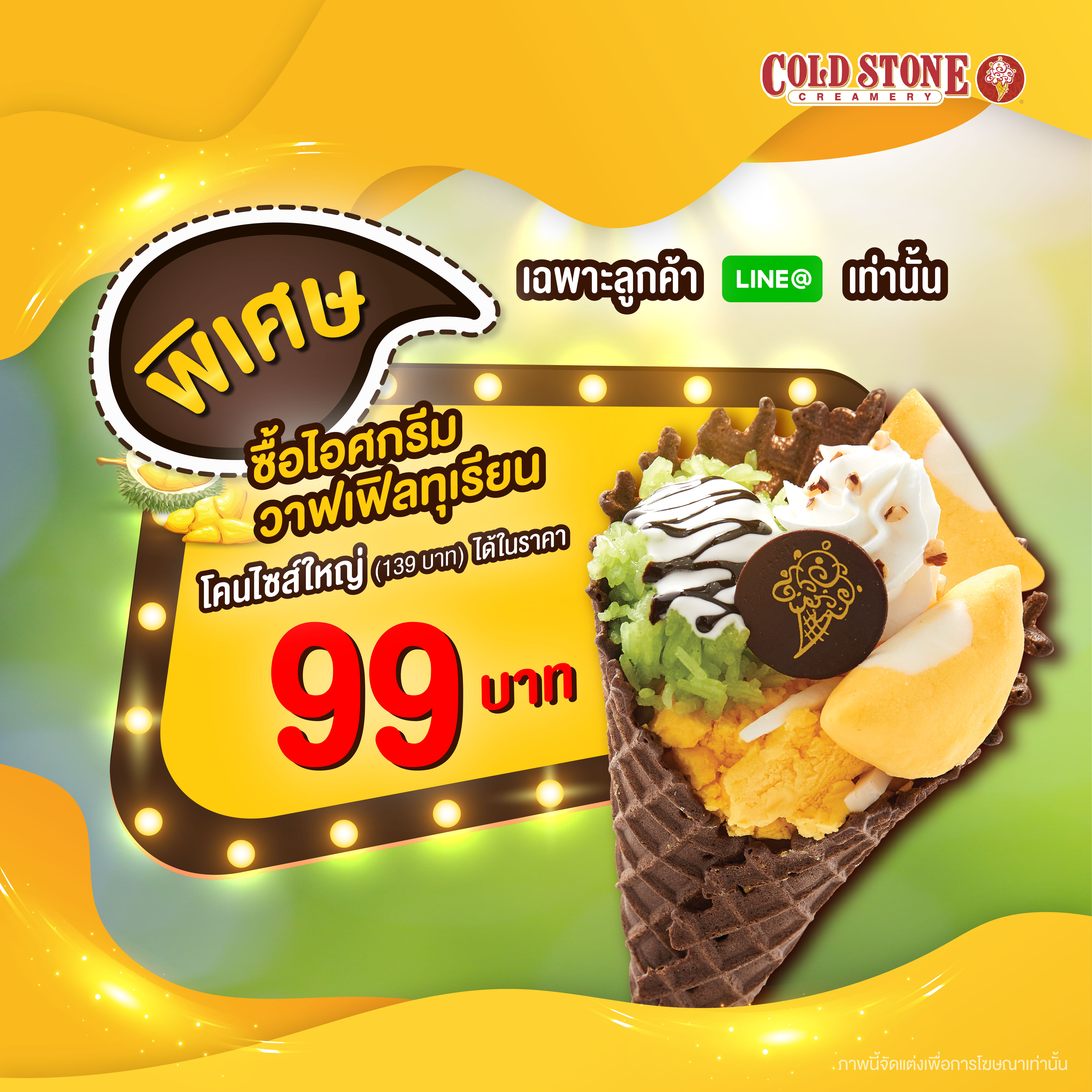Pro Durian Line@(Yellow)-01